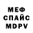 АМФЕТАМИН Розовый irinai