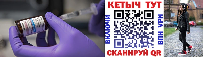 КЕТАМИН ketamine  Елизаветинская 